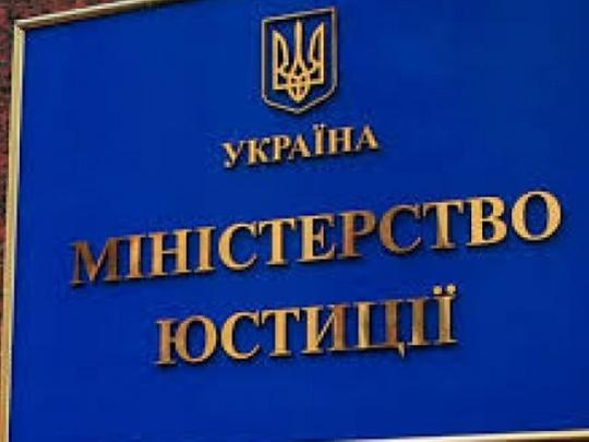 Минюст открыл реестр злостных должников по зарплатам
