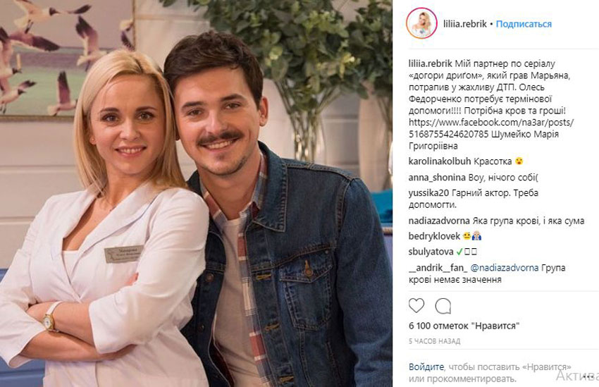 Сыгравший в популярном сериале украинский актер разбился на мотоцикле
