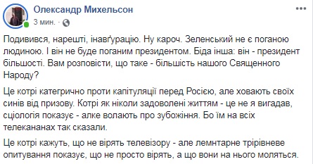 День инаугурации Зеленского: все подробности и реакция соцсетей