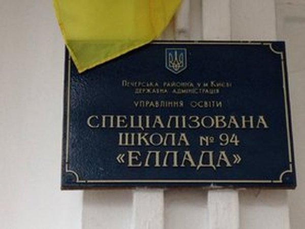 Из школы в центре Киева младшеклассницу доставили в больницу: что произошло