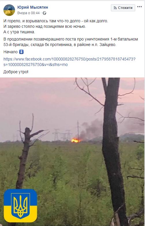 Полыхало всю ночь: появились фото уничтожения боеприпасов боевиков на Донбассе