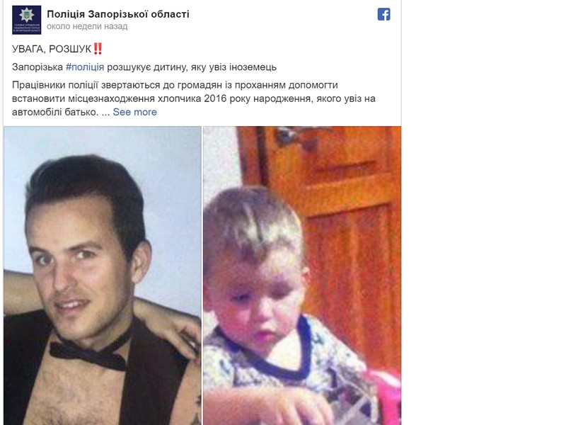 «Спит прямо на полу посольства»: подробности международного скандала вокруг похищения ребенка в Запорожье