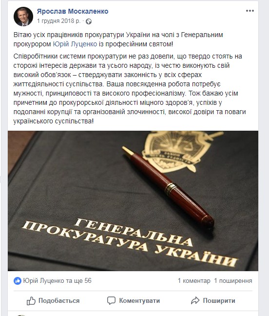 Бізнес-павутина та потрібні зв’язки: як заробляє губернатор Київщини та скандальний депутат