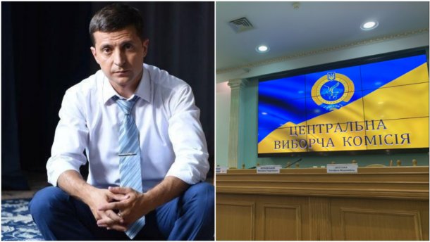 Це політичний крок: ЦВК відкинула всі звинувачення Зеленського в офіційній заяві
