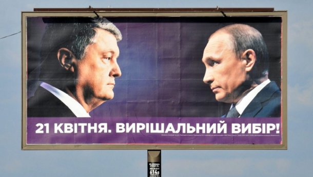 Что не так с фанатами Порошенко?