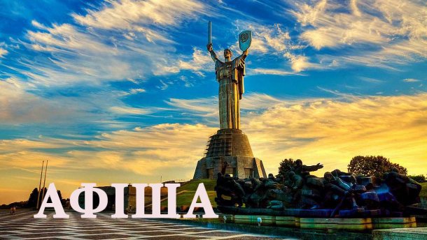 День Києва 2019: афіша святкових заходів
