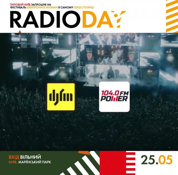 День Києва 2019: афіша святкових заходів