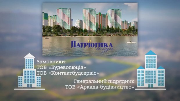 Екопарк чи забудова: як принциповість столичної влади виявилася фейком