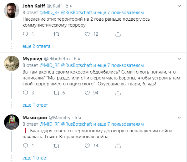 Геть здуріли: в Росії виправдали договір СРСР з нацистами порятунком сотень тисяч життів