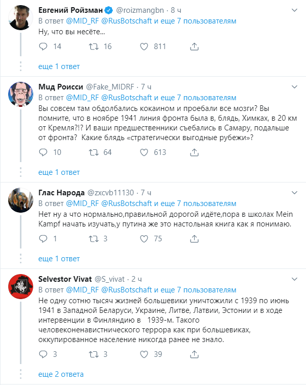 Геть здуріли: в Росії виправдали договір СРСР з нацистами порятунком сотень тисяч життів