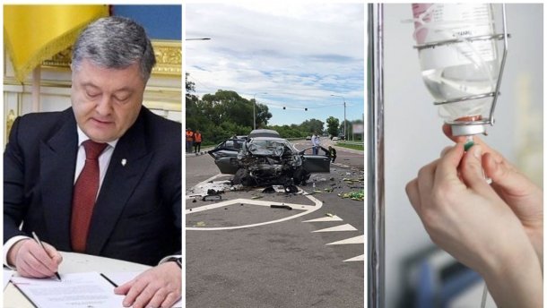 Головні новини 4 липня: Порошенко підписав важливі закони, смертельні ДТП, деталі отруєння дітей