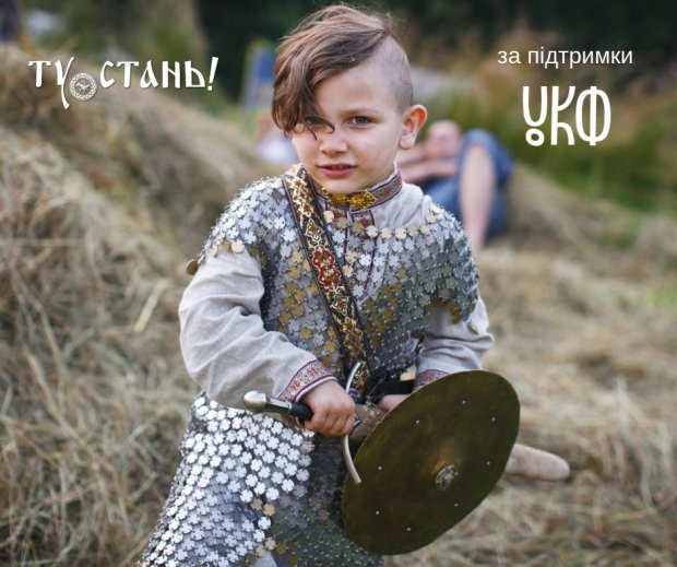 Лицарські обладунки та середньовічний побут: фестиваль Ту Стань
