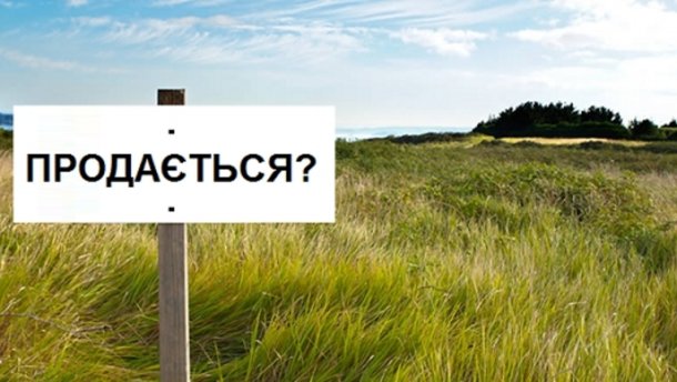 Мораторій, зубожіння і популізм: 5 міфів про ринок землі