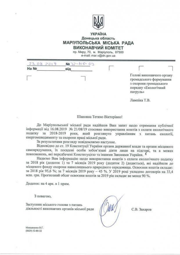 На особисті інтереси: в мережі викрили корупцію маріупольських чиновників