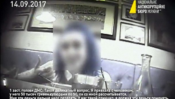 НАБУ показало відео зірваної спецоперації щодо Пімахової з міграційної служби