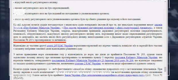 Надто великі суми у платіжках за газ: що відбувається із тарифами