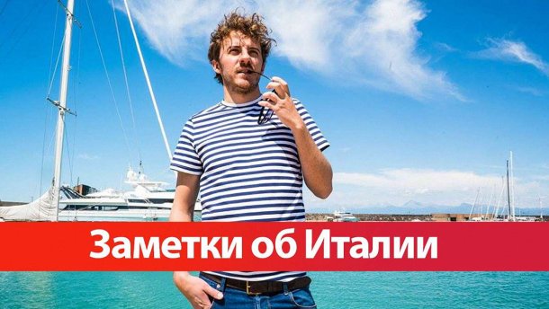 Настоящий вкус Италии: продукты и блюда, которые вы обязаны попробовать, путешествуя на яхте