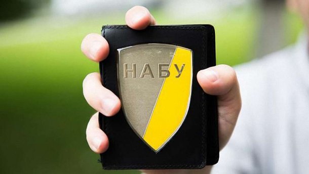 Незаконное обогащение, как козырь НАБУ: 1937 год или выполнение закона?