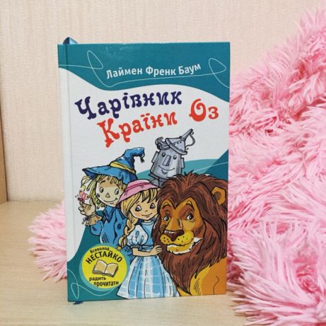Одна історія. Маловідомі факти з життя письменника Френка Баума, яким захоплювався Рей Бредбері