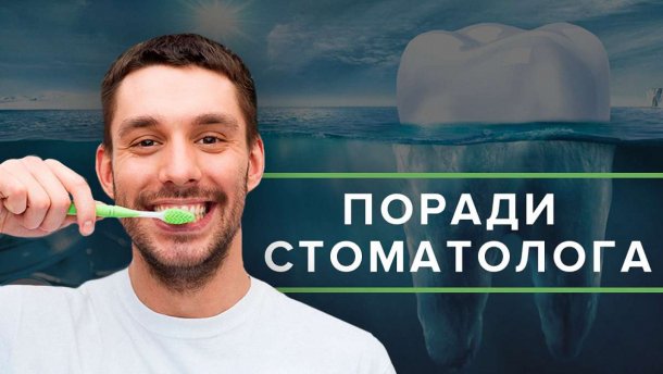 Почему почти у всех украинцев плохие зубы и как этому помочь: интервью с ведущим стоматологом