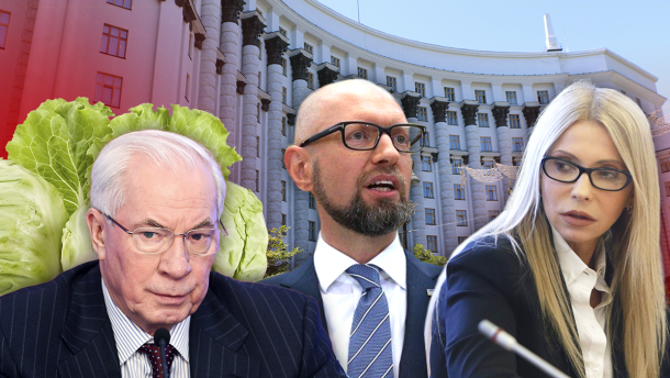 Премєр-міністри України: від поціновувача капусти до першої модниці