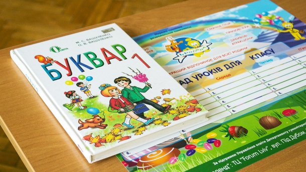 Прийом дітей у 1 клас: правила вступу та необхідні документи