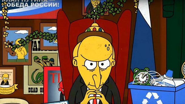 Про новий президентський термін Путіна створили їдке відео у стилі Сімпсонів