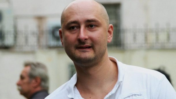 У Києві вбили журналіста Аркадія Бабченка