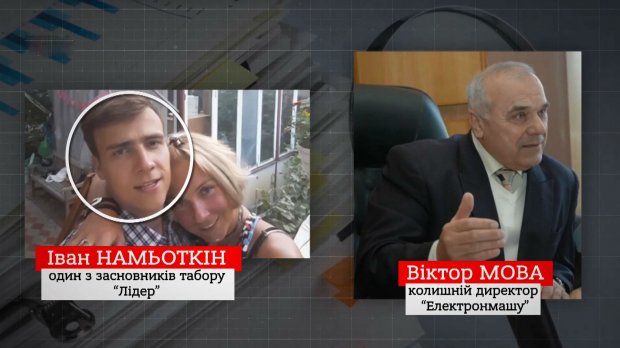 У змові з державою: як майно Електронмашу стало власністю родини його керівників