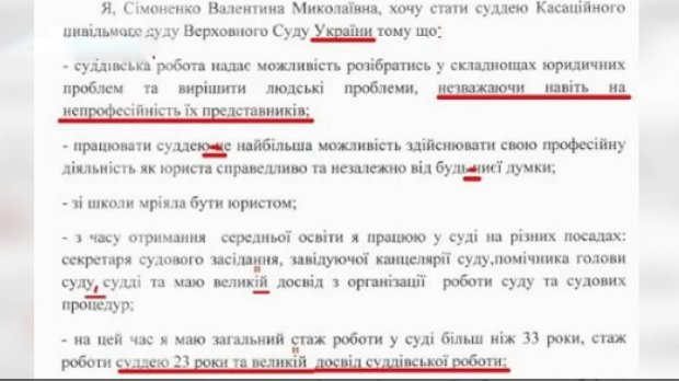 Відпустив з-під варти вбивцю Гонгадзе: до Верховного Суду призначили відомого суддю