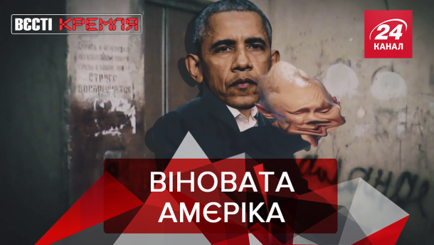 Вєсті Кремля: Зюганов проти Америки. Як Рашка скомуніздила безпілотник