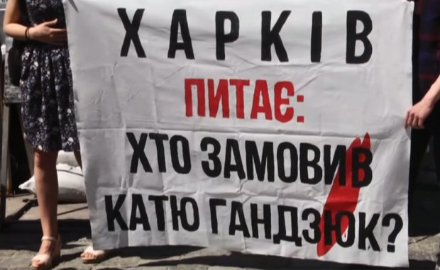 В Україні та світі проходять акції з вимогою покарати замовників і вбивць Гандзюк
