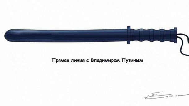 Як пряму лінію Путіна висміяв відомий карикатурист: дотепні картинки