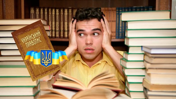 ЗНО з української мови: скільки учнів його провалили та чому так відбувається