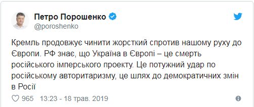 Администрация Зеленского обвинила в диверсии сотрудников МИД, готовивших выступление президента в Брюсселе