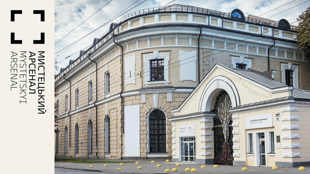 Афиша викенда: Экскурсия по проектам Мистецького арсеналу