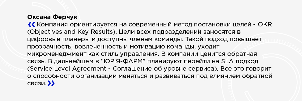 Благодаря цифровым инструментам эффективность в компании выросла на 6,5% — ЮРіЯ-ФАРМ