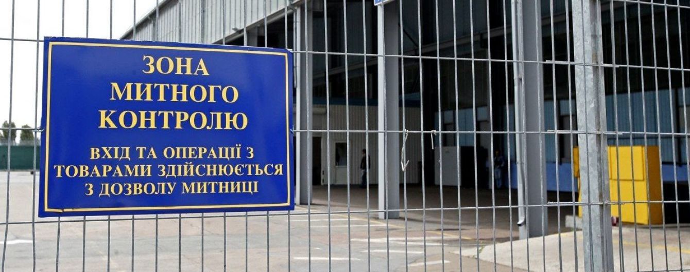 Большинство таможенников уволят - Гончарук
