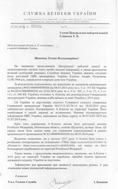 Центризбирком снял с выборов Шария и Клюева после получения писем от СБУ и МВД (ДОКУМЕНТ)