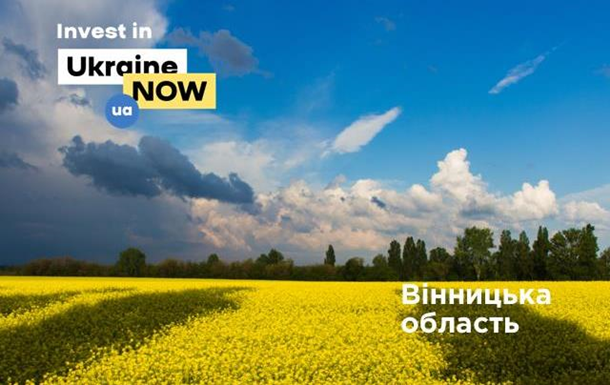 Чемпионат по инвестициям: Винницкая областьСпецпроект
