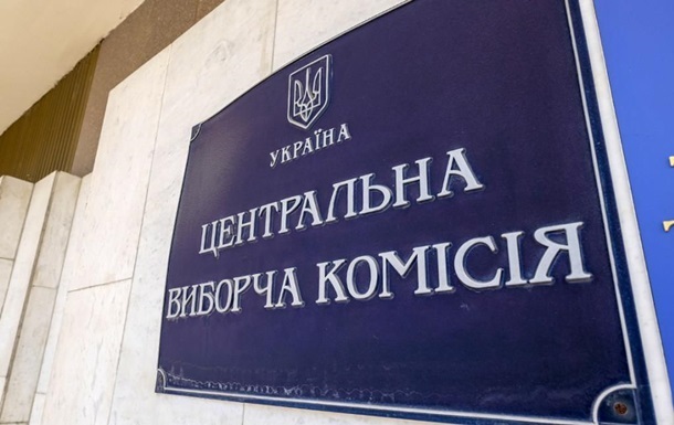 ЦИК осталось зарегистрировать менее 30 нардепов