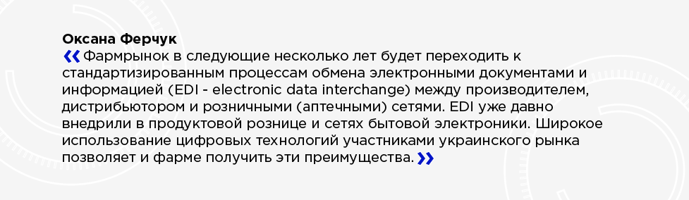 Дмитрий Шимкив: Украинская фарма — одна из самых диджитализированных индустрий
