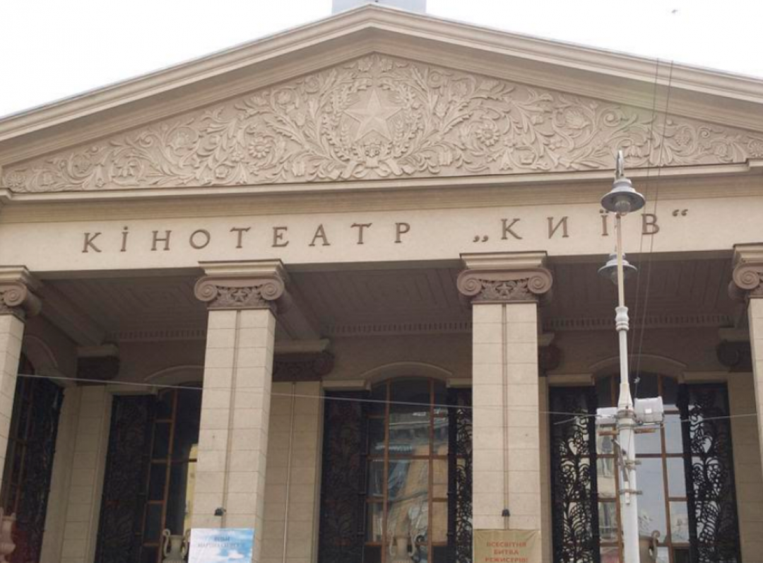 Экс-арендатор кинотеатра Киев подал в суд на Киевскую горадминистрацию