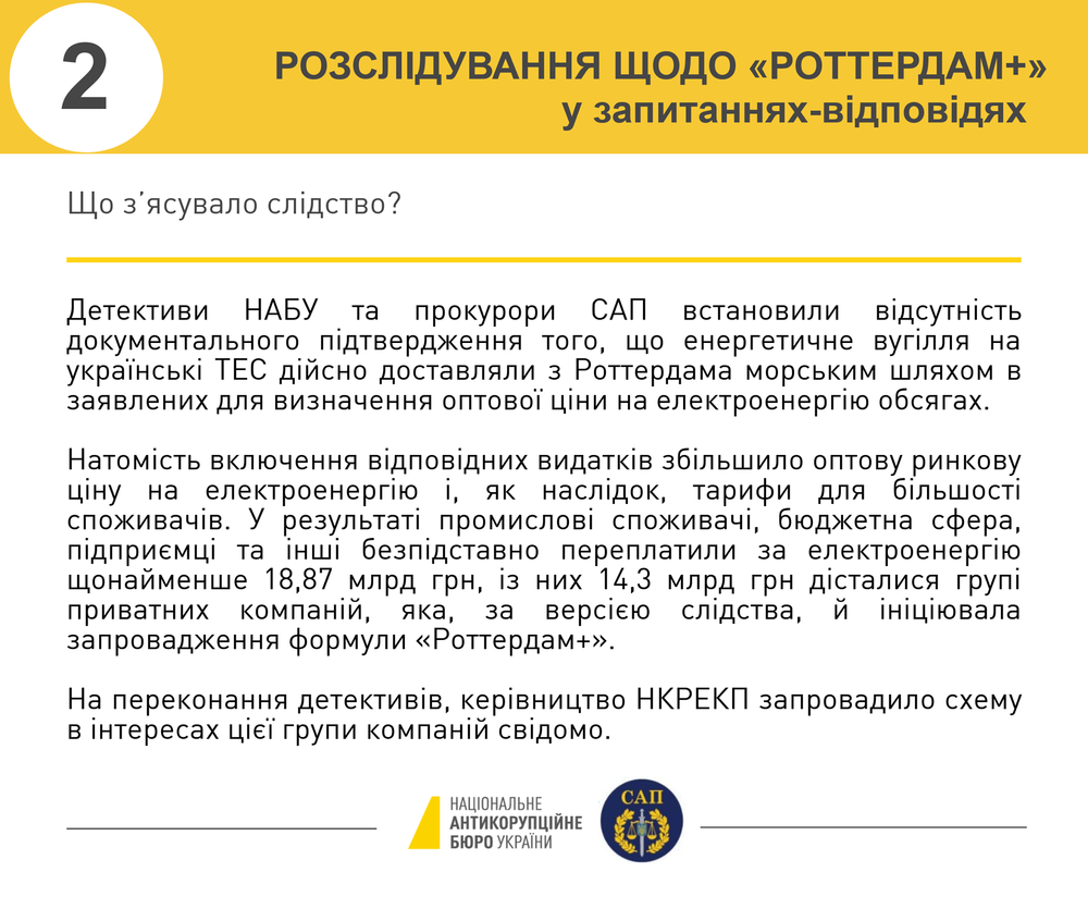 Эксперт высмеял детективов НАБУ, которые искали уголь из Роттердама в Украине