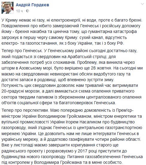 Глава Херсонской ОГА опроверг информацию о замерзающем Геническе