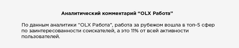 Как METRO создал ценностное предложение для 100 специальностей