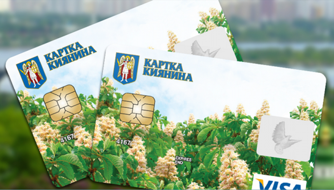 Какие преимущества таит в себе карточка киевлянина