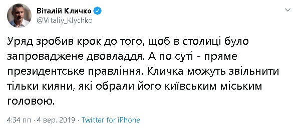 Кличко обвинил новые власти в нарушении Конституции (ВИДЕО)