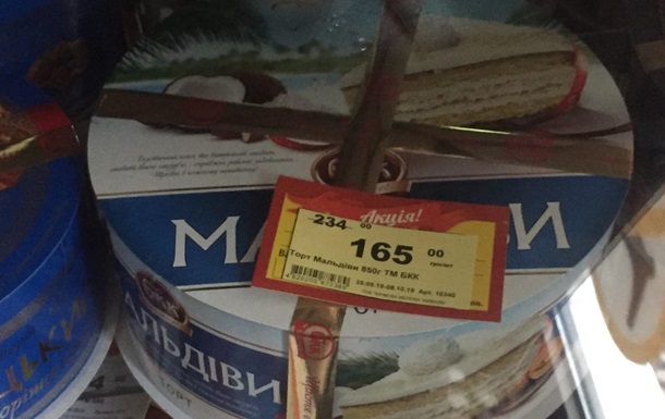 Конкуренты Roshen выпустили торт Мальдивы - соцсети