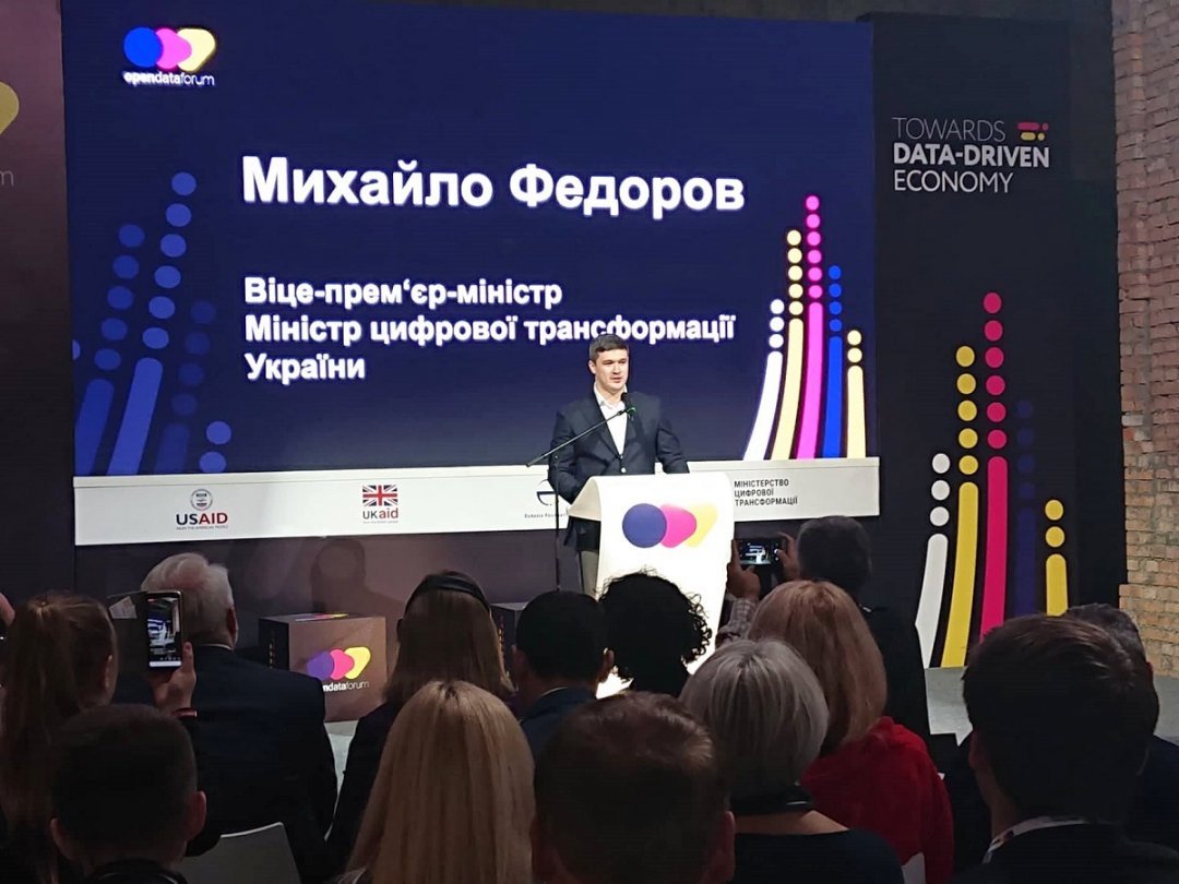 Министерство цифровой трансформации презентовало бренд государства в смартфоне